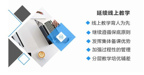 戰(zhàn) 疫 云守護 空中加油不停歇 我校舉行疫情防控與教育教學工作推進會